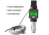 數顯壓力變送器 數顯壓力變送器